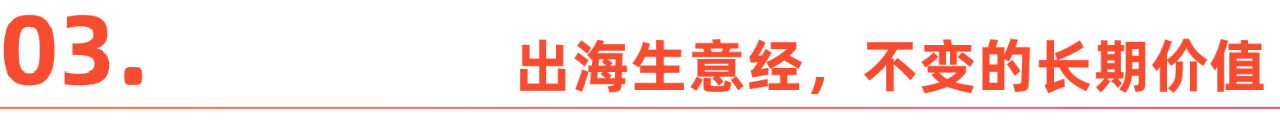 亚马逊2024半年度选品报告，传达了哪些信息？