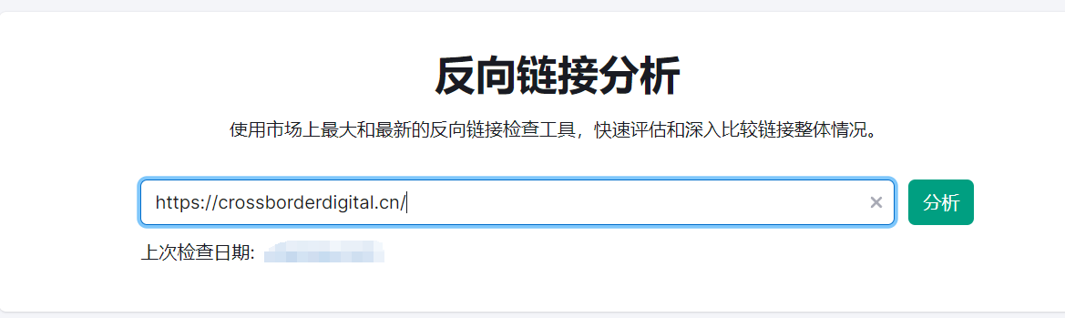 如何借助Semrush精准分析并解决网站的搜索引擎抓取问题？