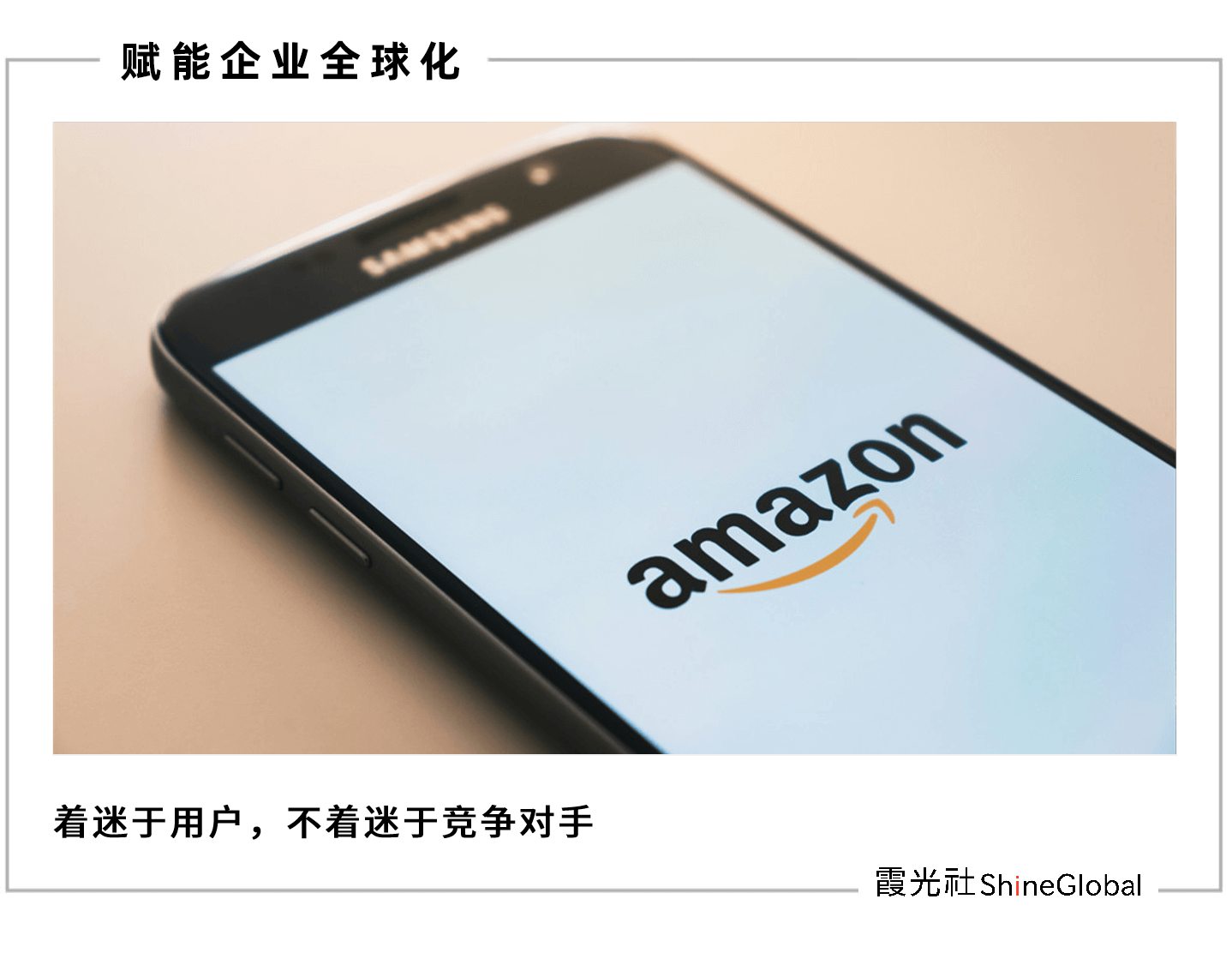 亚马逊2024半年度选品报告，传达了哪些信息？