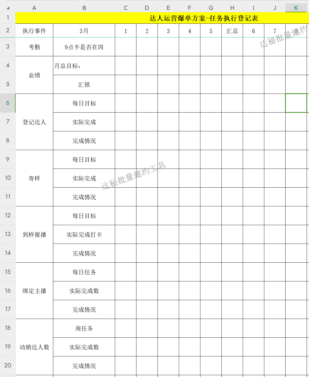 TikTok达人带货攻略，手把手教你精准寻找达人