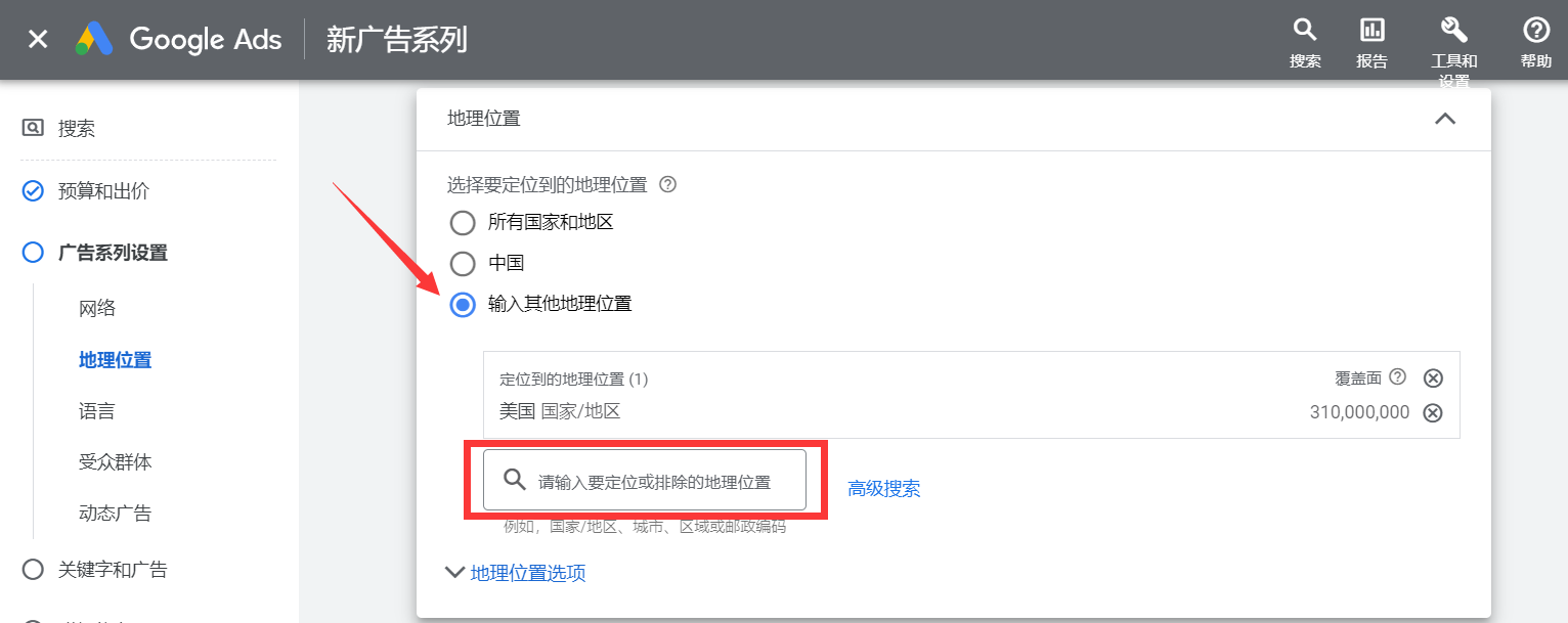 独立站Google Ads推广怎么做？