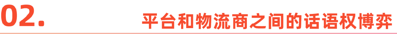 一场洗礼：铺货时代结束与全球物流链重塑