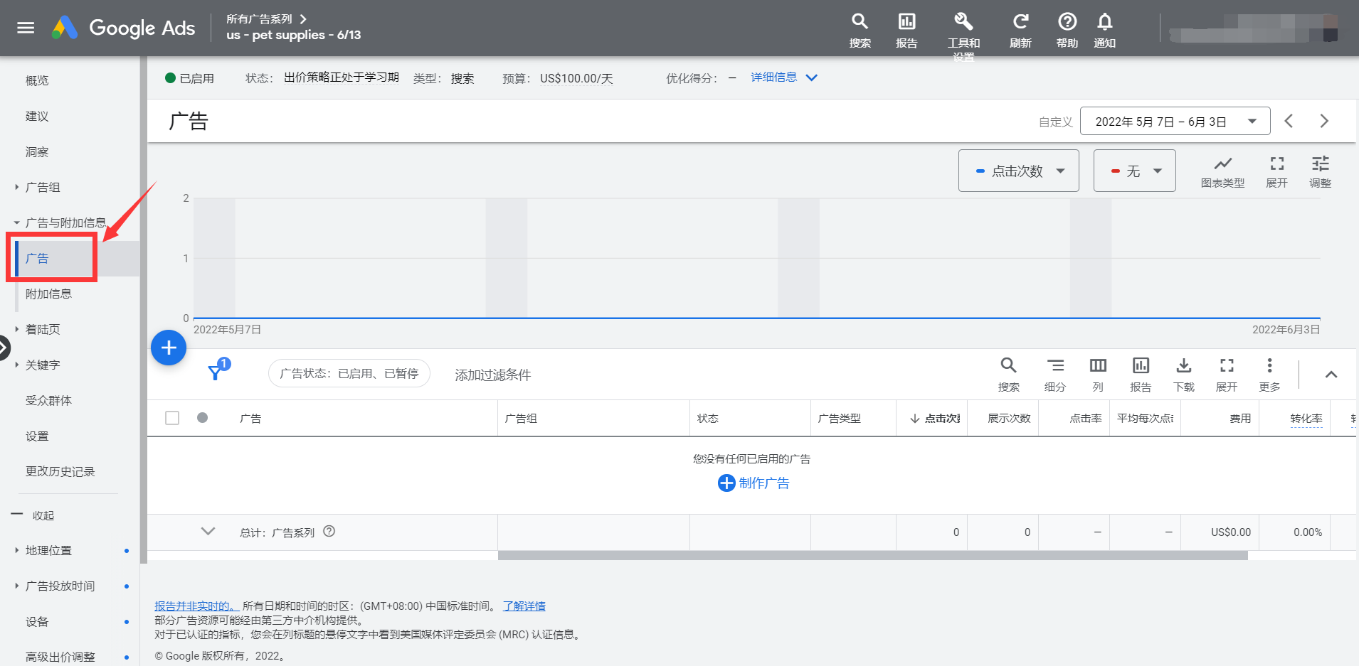 独立站Google Ads推广怎么做？