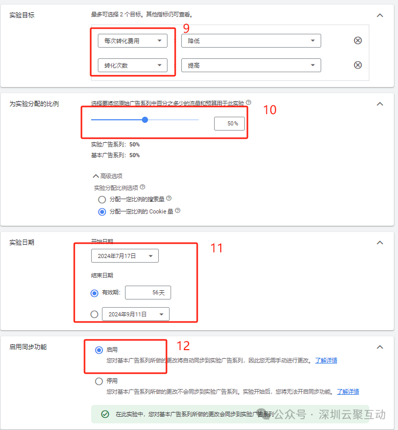 A/B Test谷歌广告实验