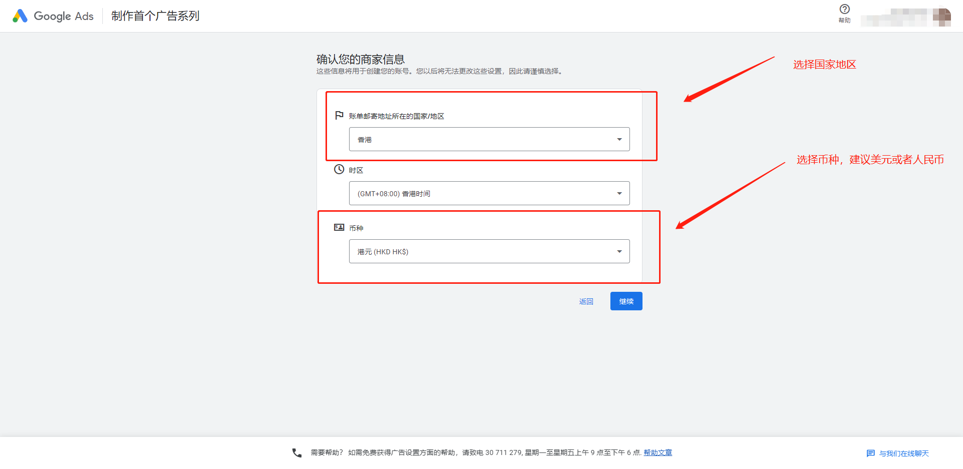 独立站Google Ads推广怎么做？