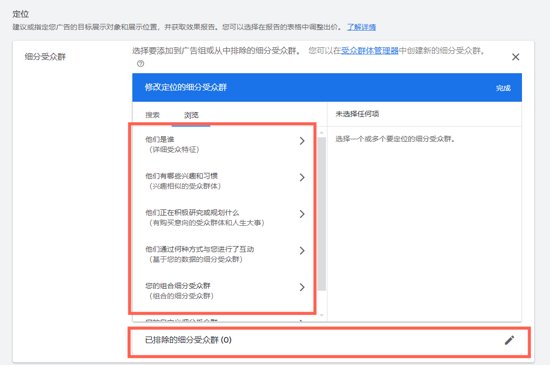 谷歌展示广告（GDN）保姆级指南：入门到精通一步到位