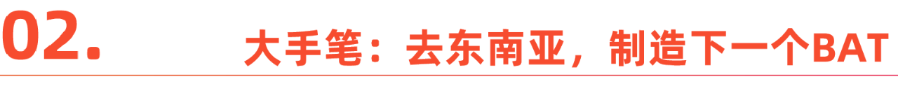 沉浮录：东南亚 VC挥别黄金十年