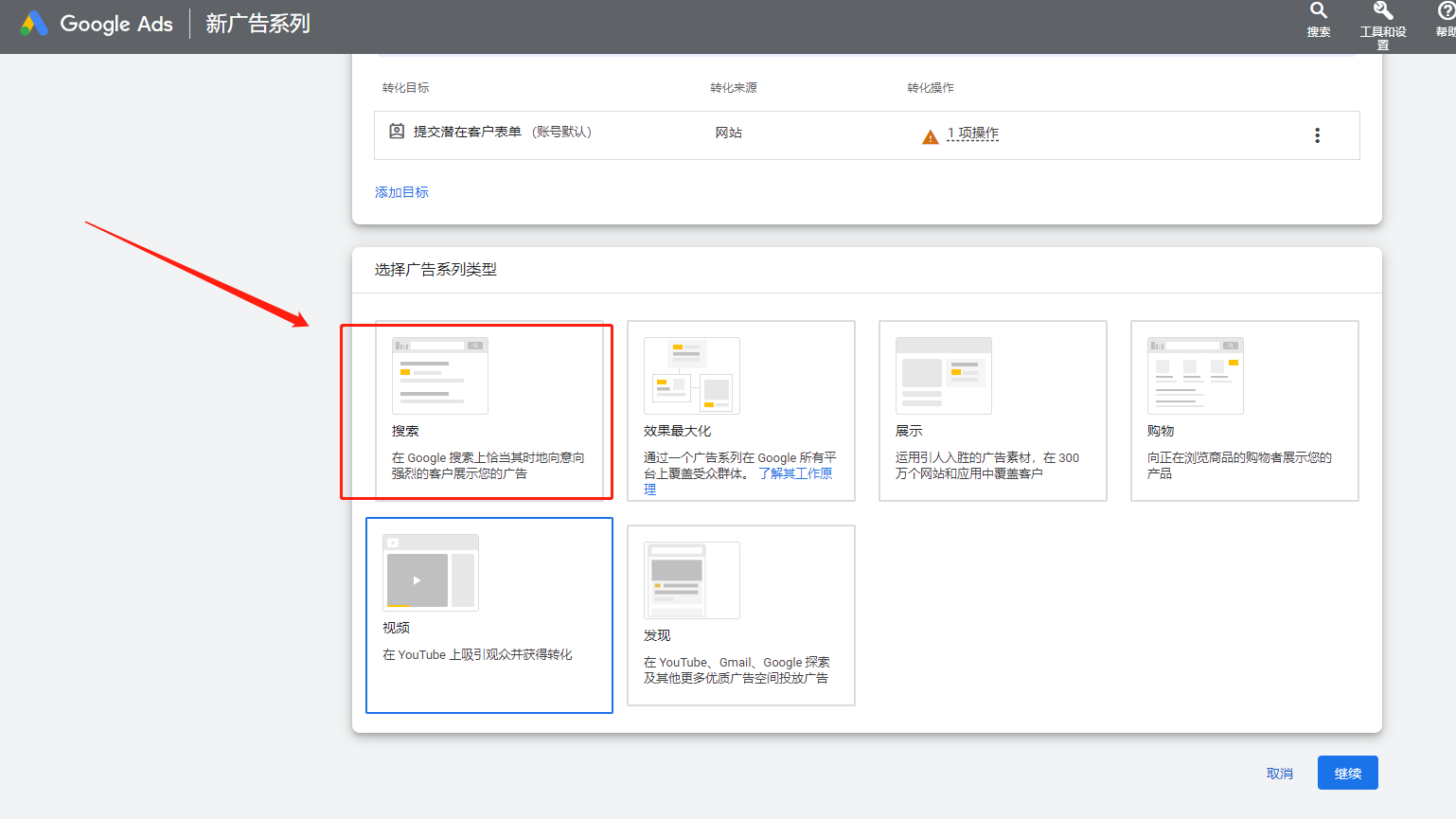 独立站Google Ads推广怎么做？