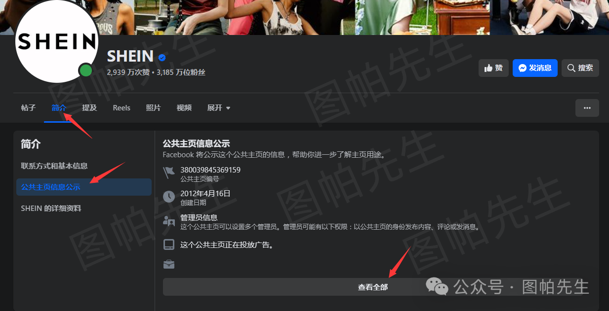 新手向：Facebook广告资料库史上最全使用指南