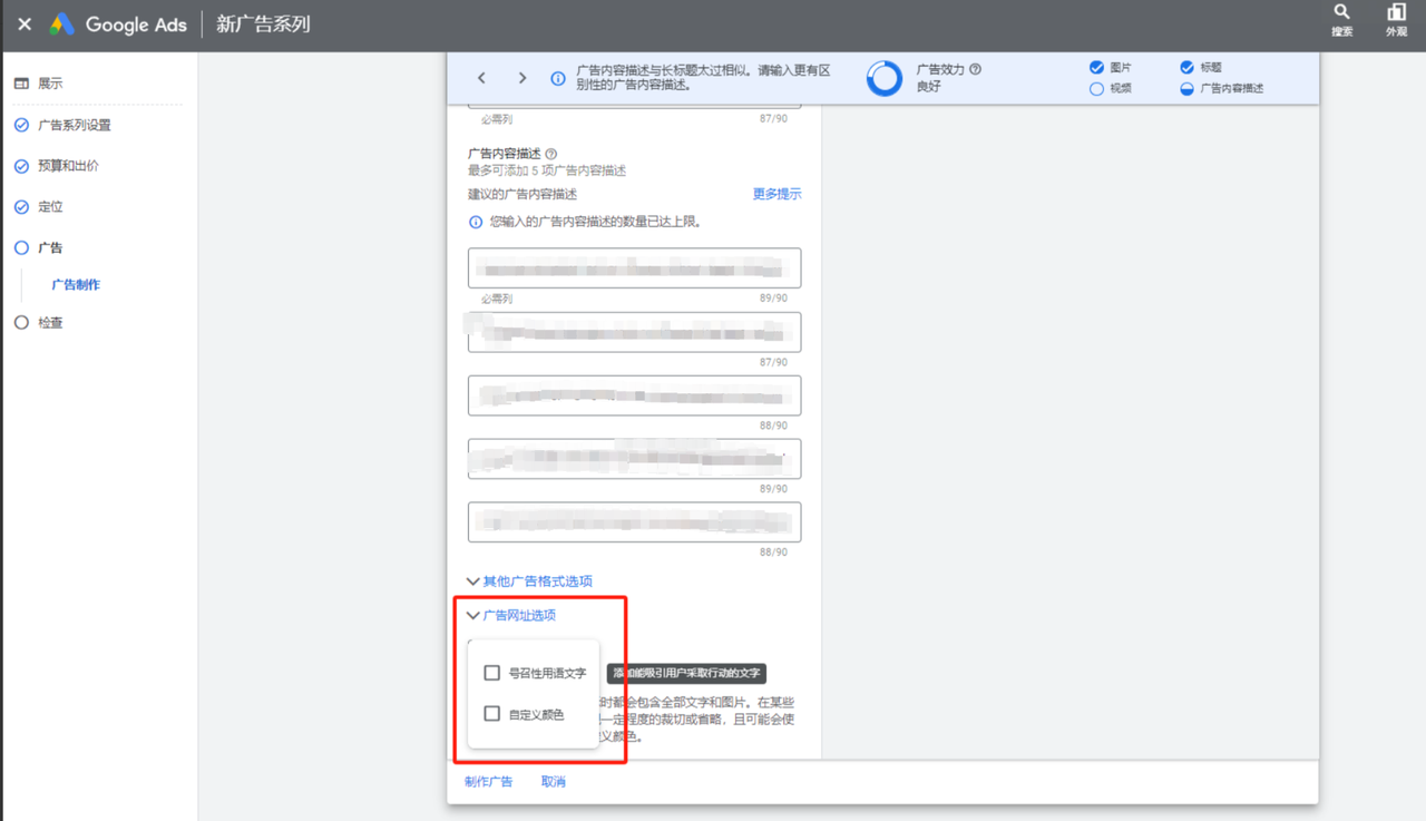 谷歌展示广告（GDN）保姆级指南：入门到精通一步到位