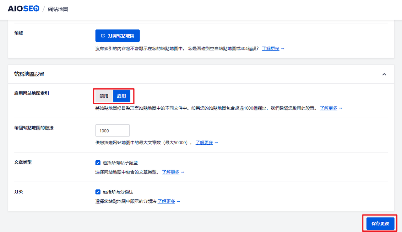 Sitemap网站地图是什么？对提高网站收录有帮助吗？