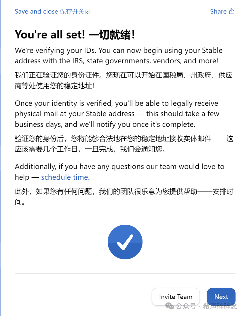 跨境必备！如何拥有一个美国私人地址！