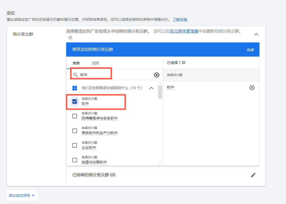 谷歌展示广告（GDN）保姆级指南：入门到精通一步到位