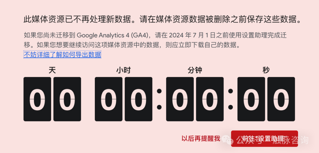 GA3的时代结束了！如何更高效的学习GA4？