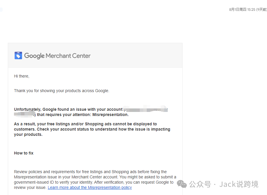 谷歌GMC（Google Merchant Center）被封，怎么解封一篇文章带你搞懂！