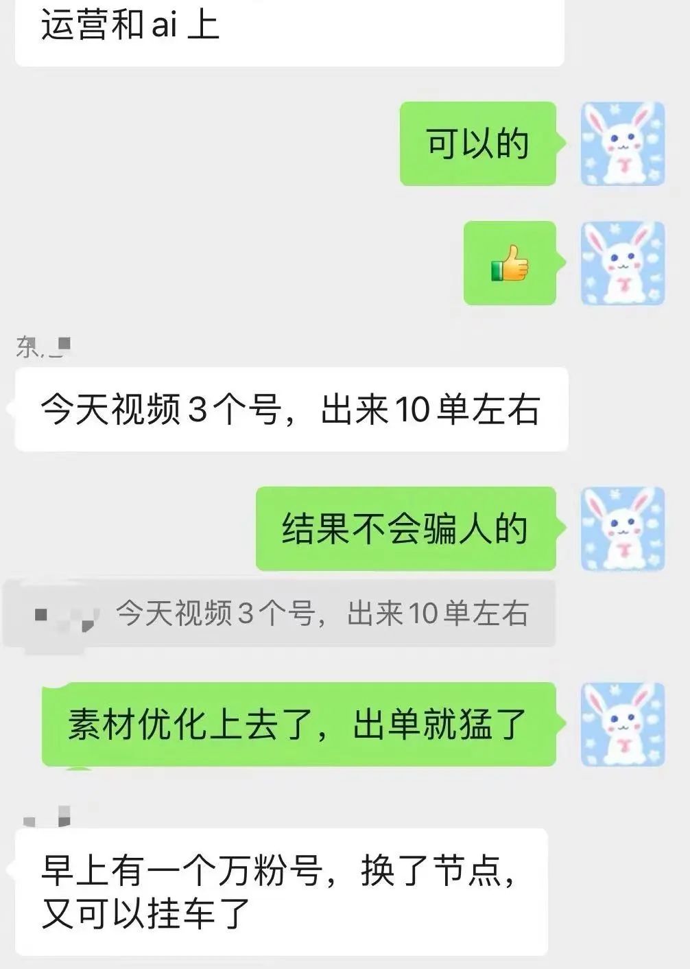 人人都能学会的TikTok橱窗带货