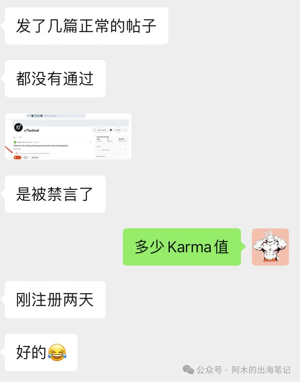 Reddit账号挂了么？你必须知道的几种封号类型