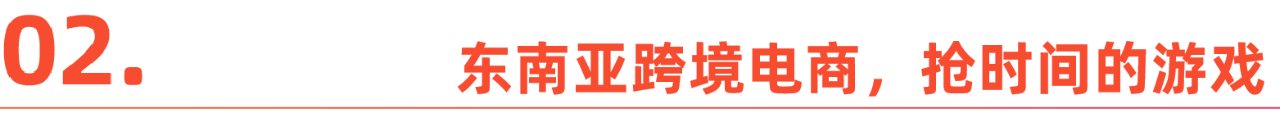 为什么说海外仓是东南亚商家的致胜利器？