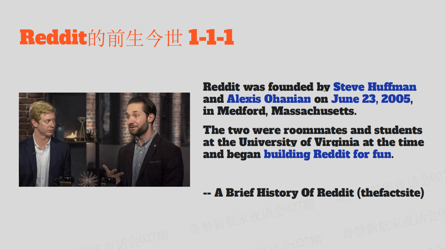 新航家夜话会027期｜如何操盘Reddit有效引流独立站？