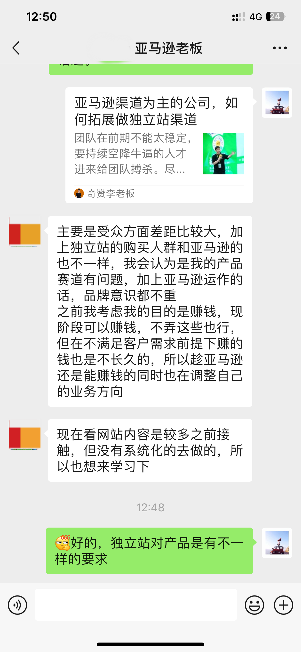 老板该怎么分钱，才留得住牛逼操盘手