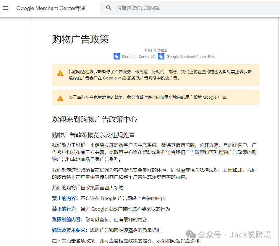 谷歌GMC（Google Merchant Center）被封，怎么解封一篇文章带你搞懂！