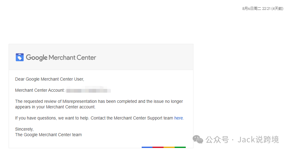 谷歌GMC（Google Merchant Center）被封，怎么解封一篇文章带你搞懂！