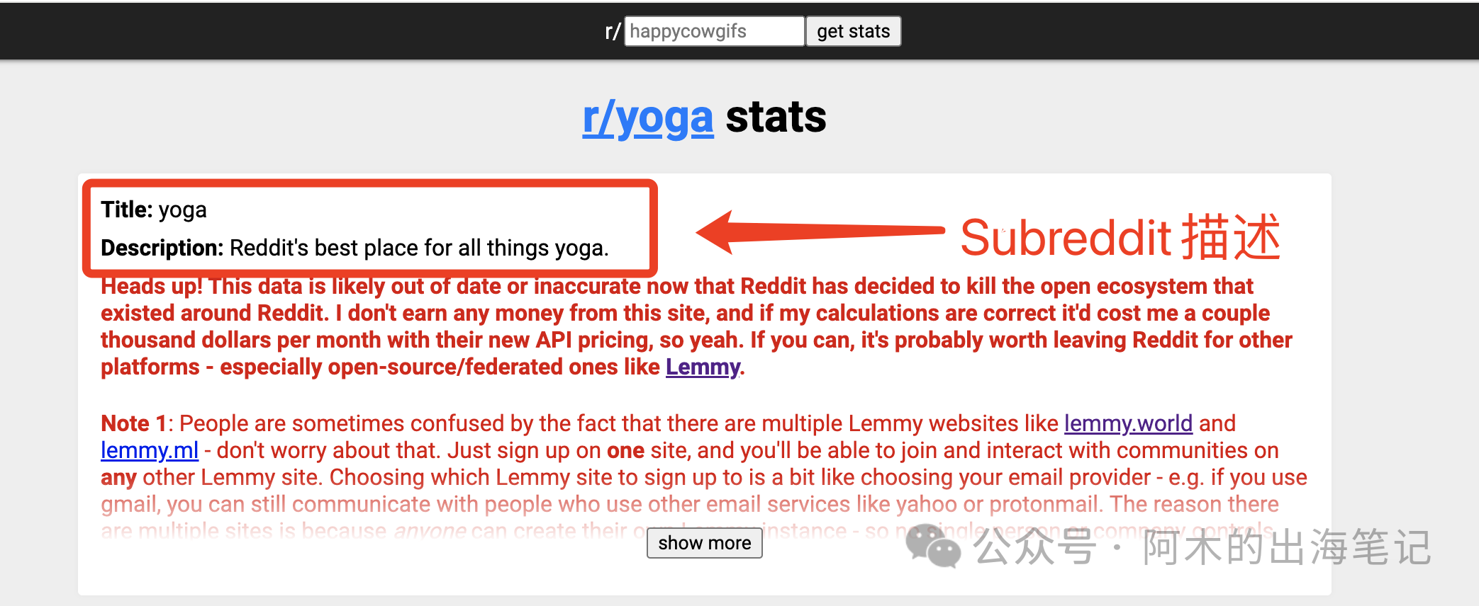 资深Reddit运营必备，免费工具Subreddit Stats详解（一）