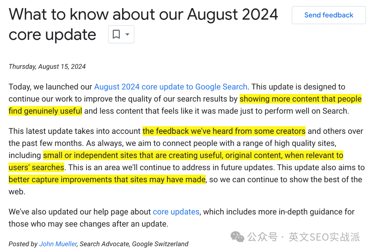 Google推出8月核心算法更新 (August 2024 Core Update)