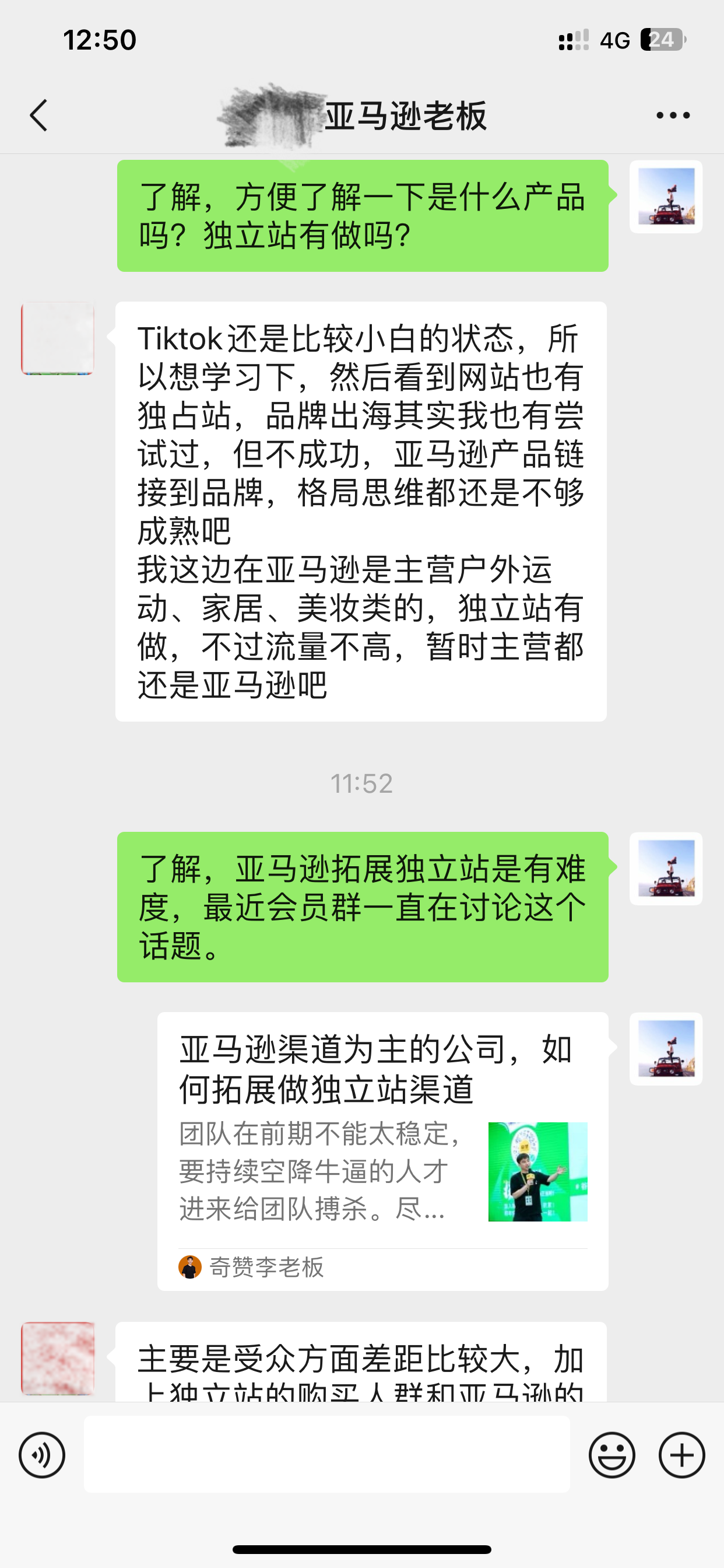 老板该怎么分钱，才留得住牛逼操盘手