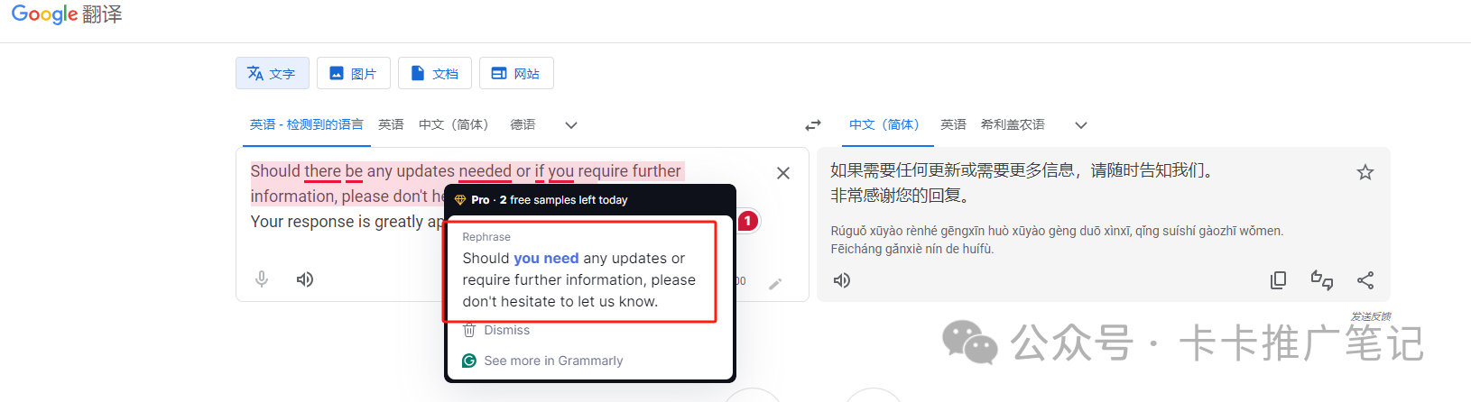 联盟营销之工具篇：让你的联盟效率涨10倍!