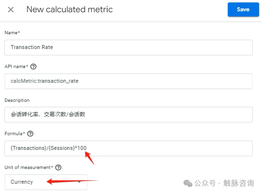 【实操篇】GA4计算指标详解及使用场景