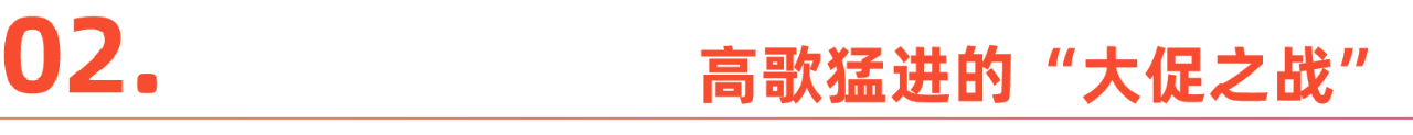 内容电商，再造美国黑五