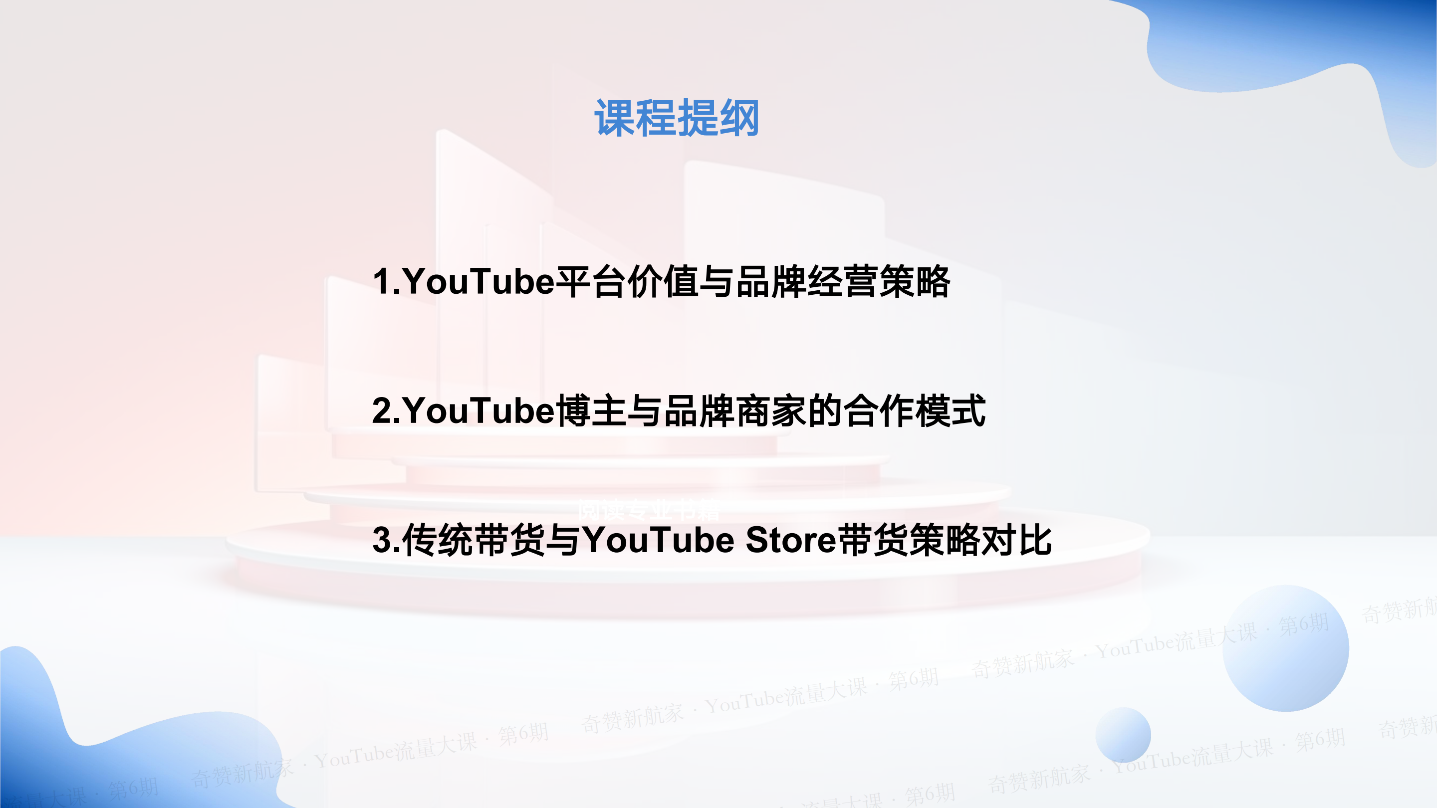 从博主视角深入探索YouTube：内容创作于商业变现策略