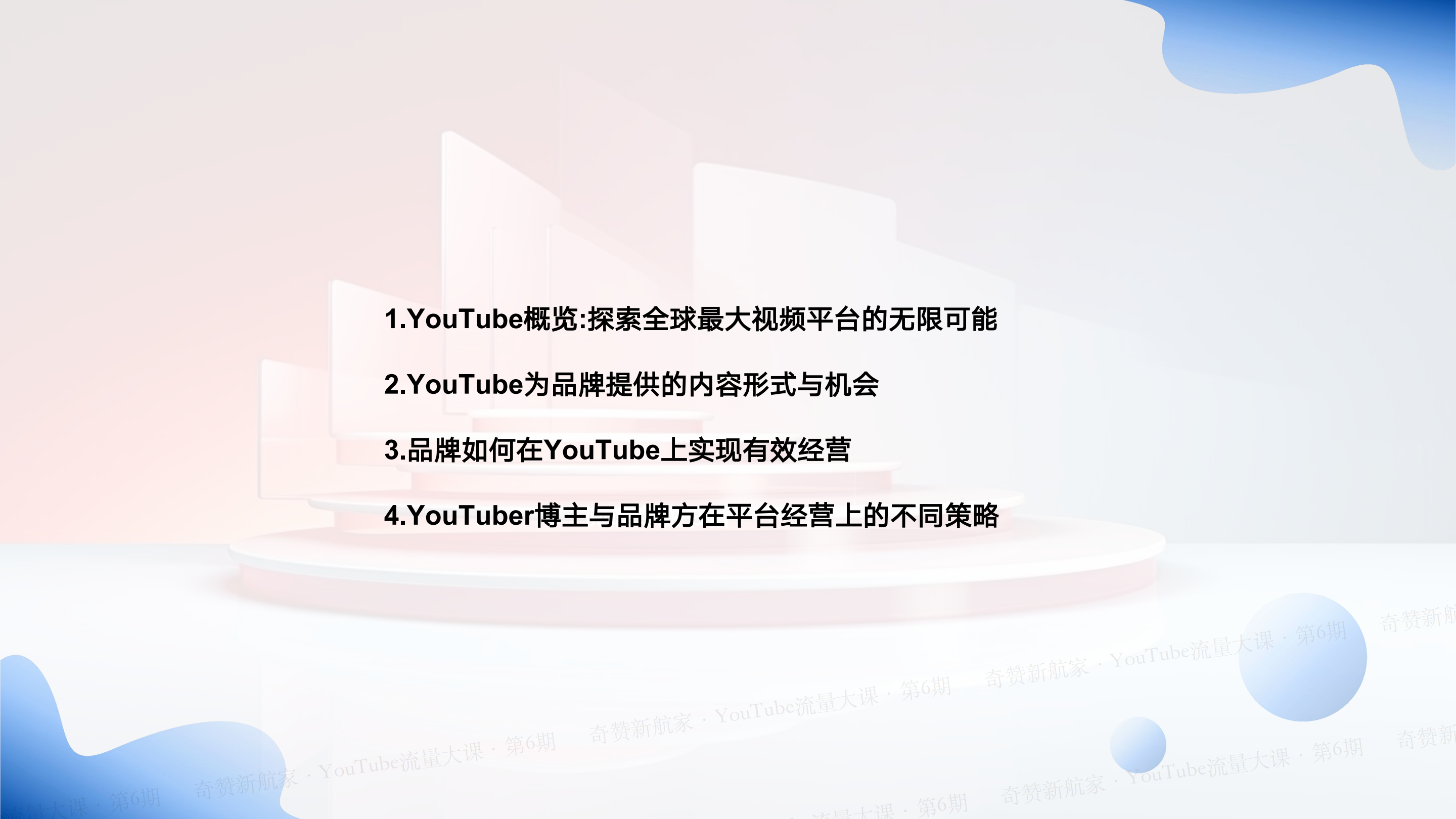 从博主视角深入探索YouTube：内容创作于商业变现策略