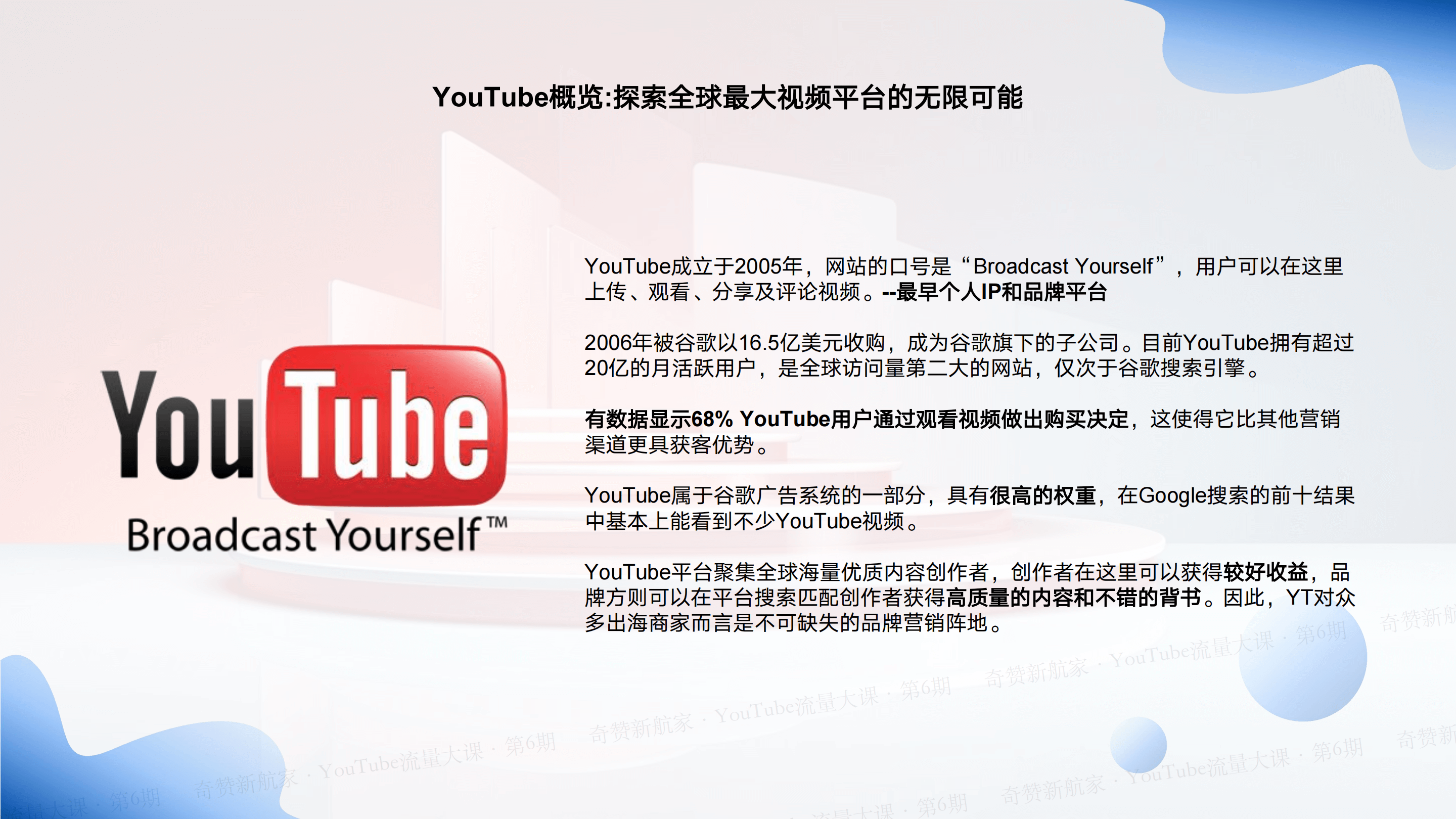 从博主视角深入探索YouTube：内容创作于商业变现策略