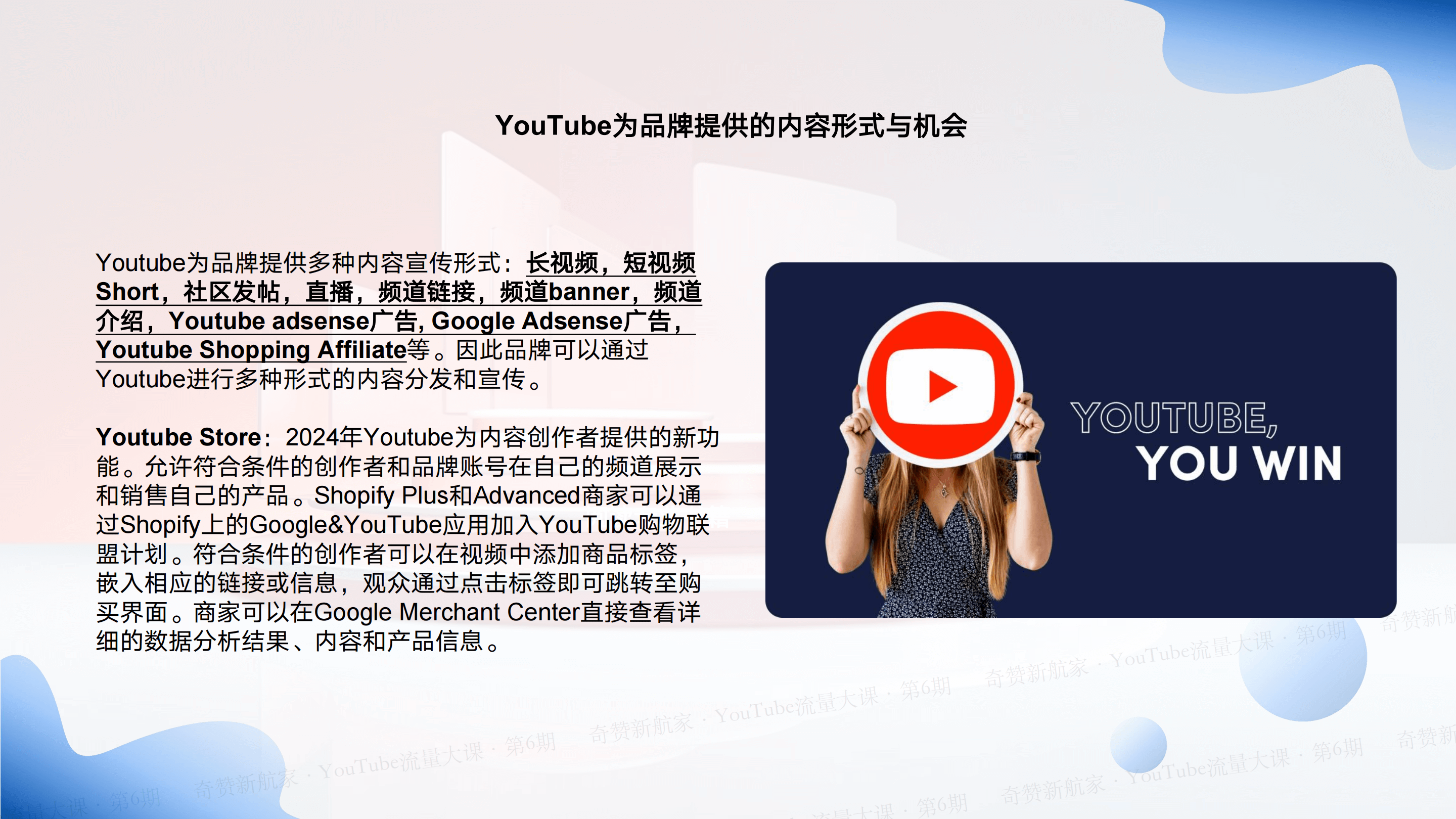 从博主视角深入探索YouTube：内容创作于商业变现策略