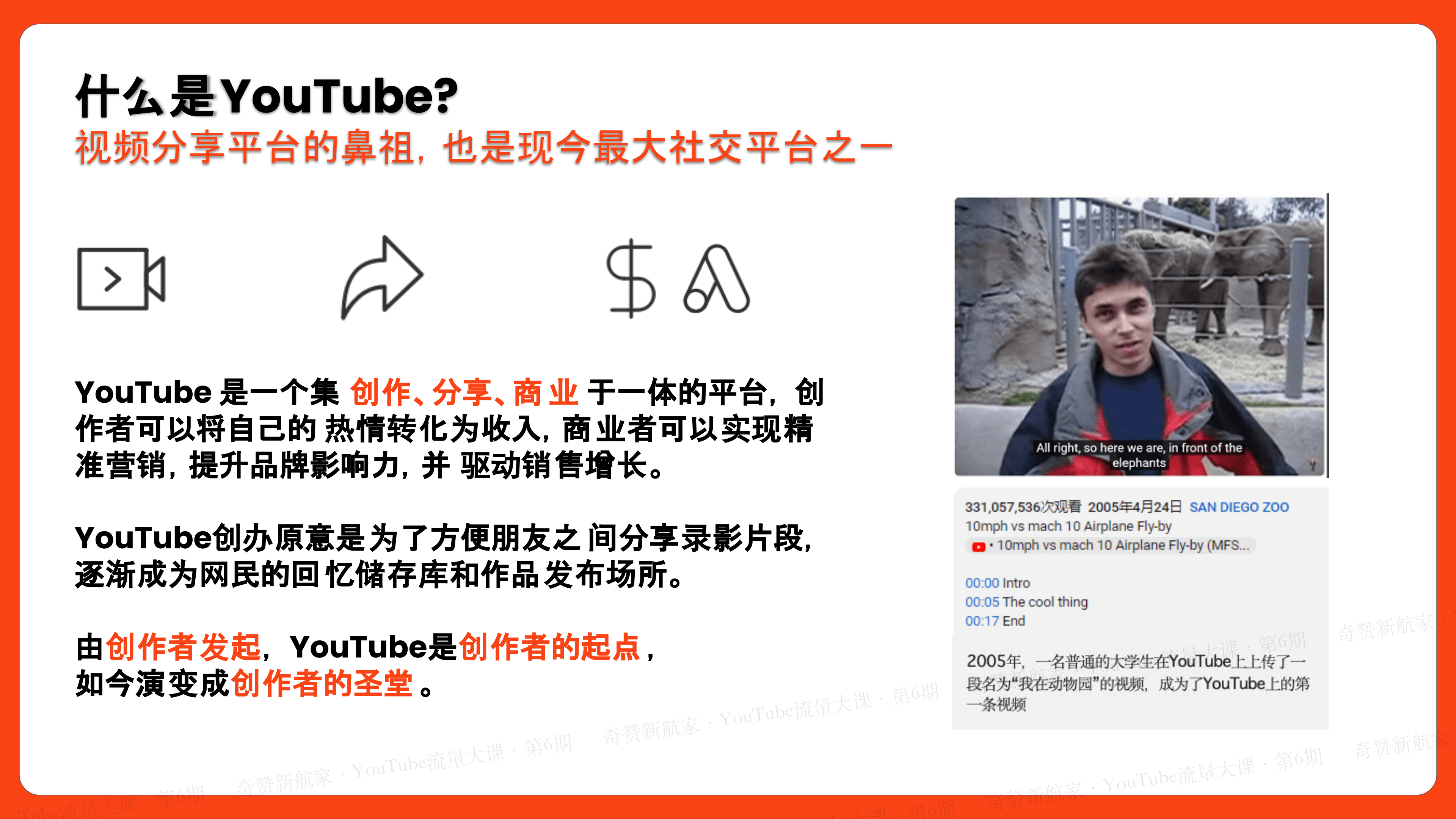 YouTube 频道运营之道：深入剖析算法、多账号矩阵化、YPP实操策略