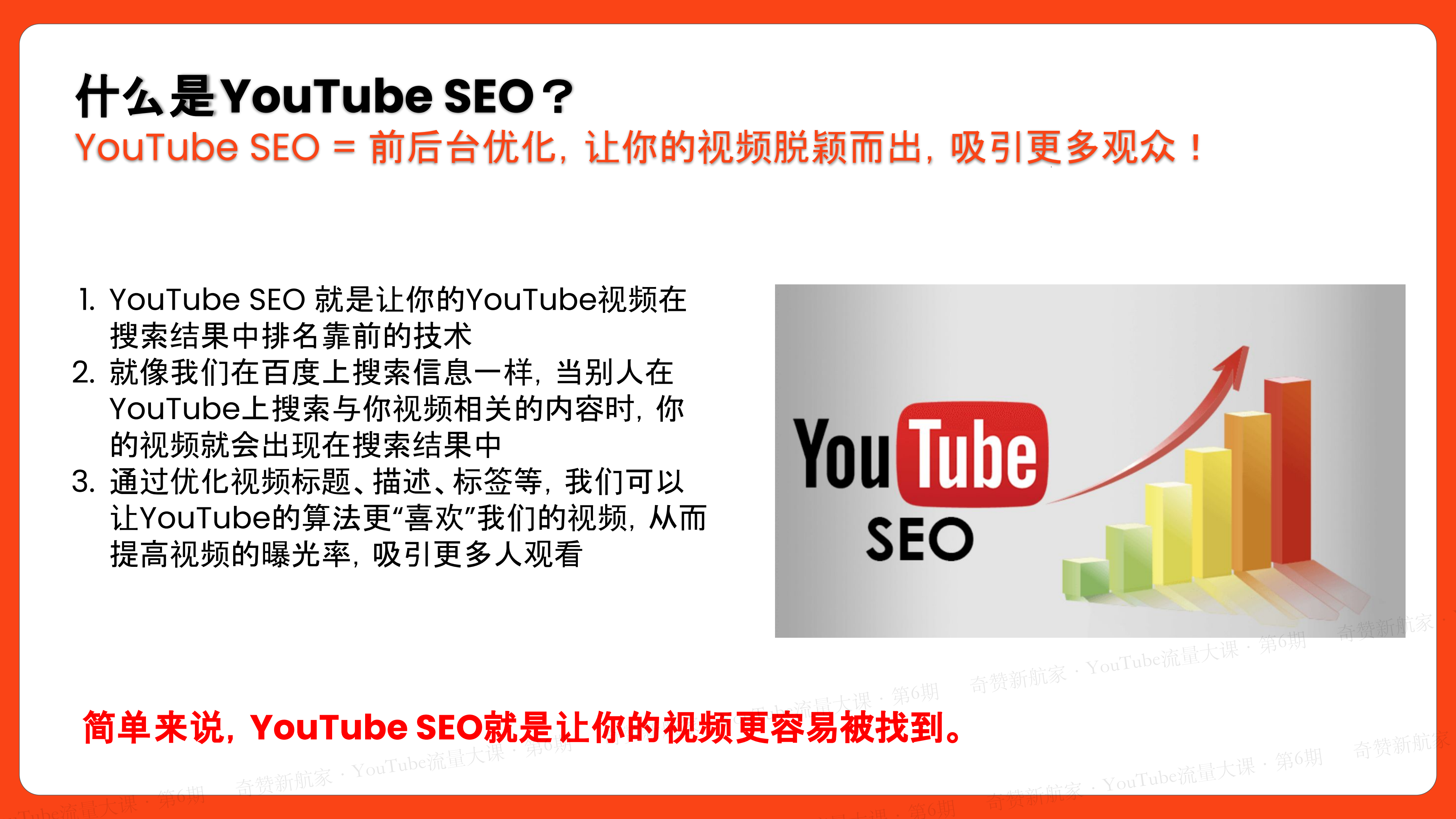 YouTube 频道运营之道：深入剖析算法、多账号矩阵化、YPP实操策略