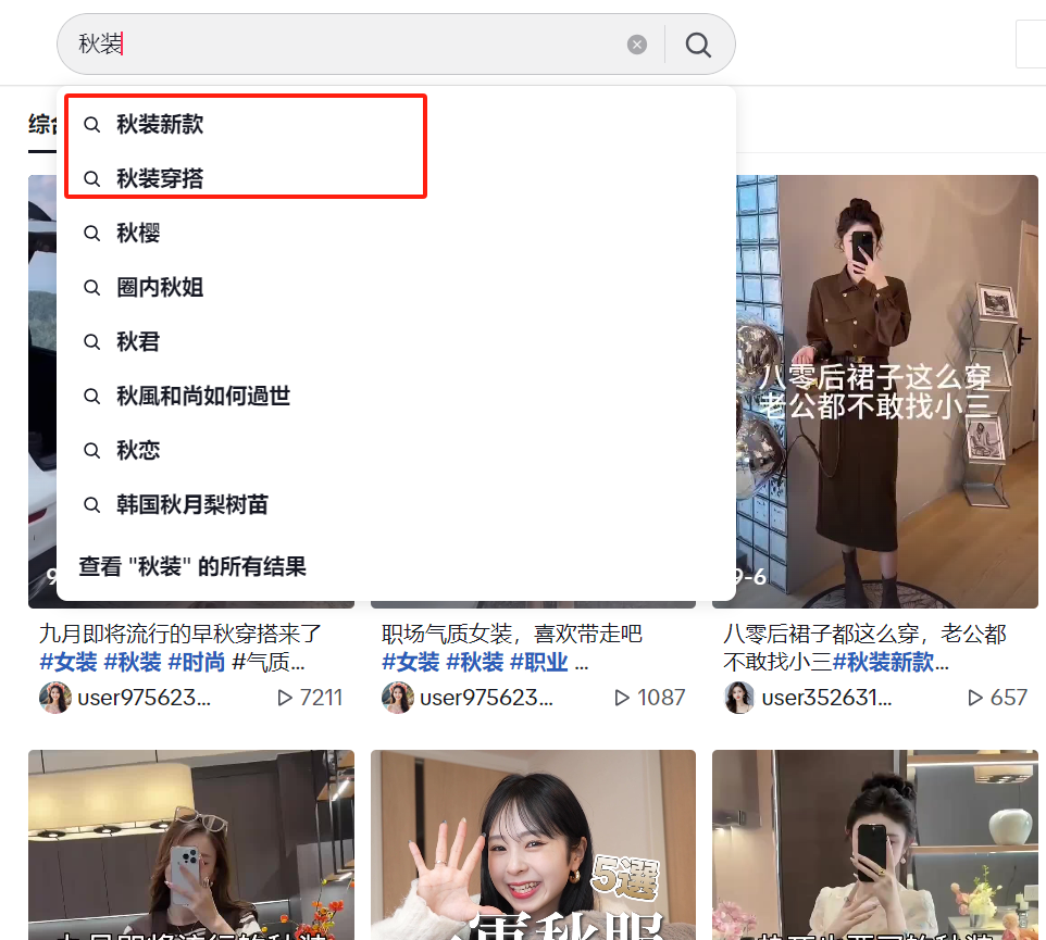 TikTok搜索SEO是下一波流量爆发机会