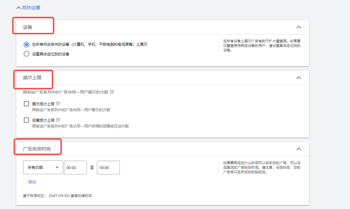 YouTube广告保姆级指南：新手必备，一步到位