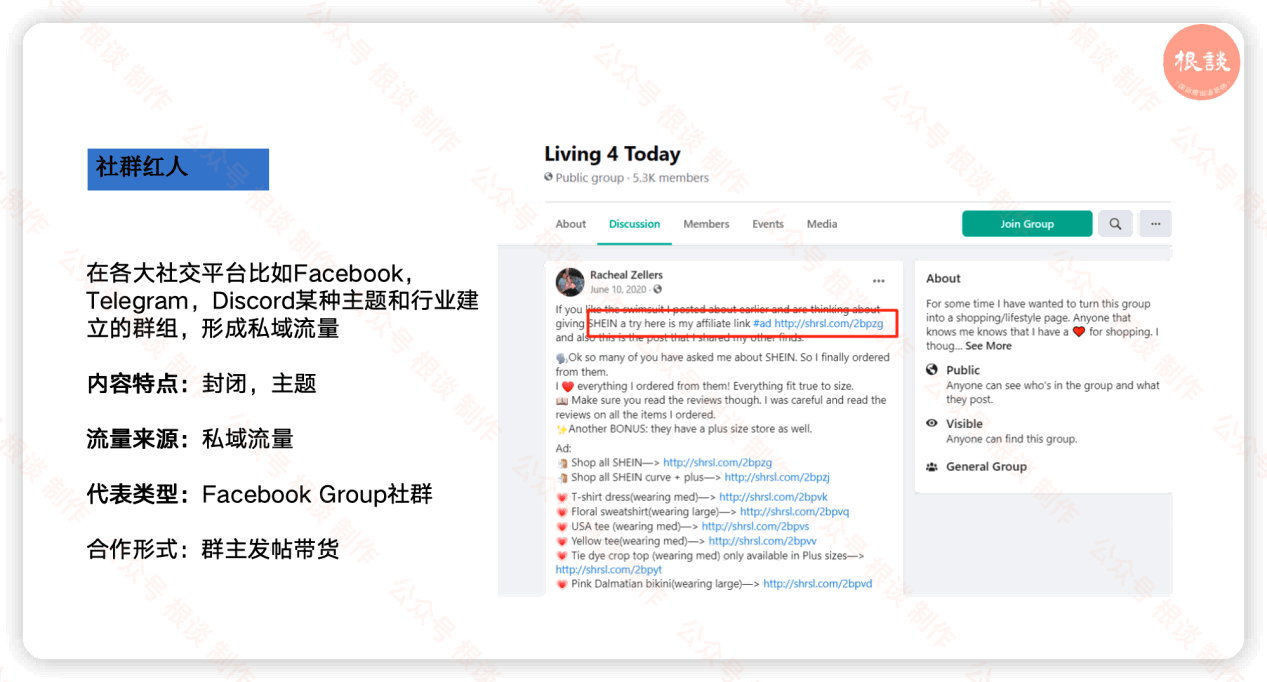 海外红人营销没效果？如何高效与红人合作并且效果最大化？7000字长文一次性讲清楚，建议先收藏！