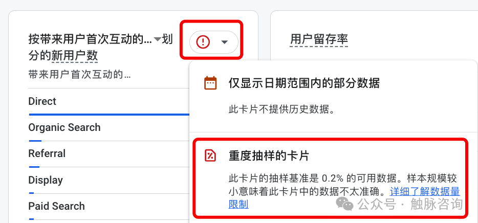 【内附购物季文章合辑】Google Analytics 4 术语表（一）