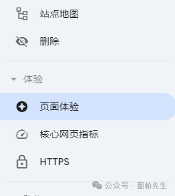 从零开始学习使用谷歌站长工具GSC