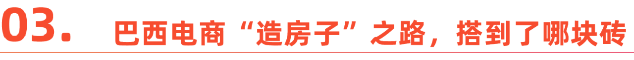 在巴西赚了5个亿，他们只想闷声发大财