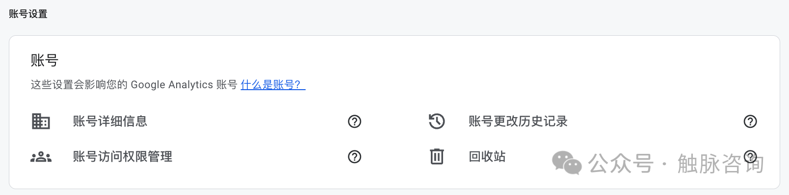 【内附购物季文章合辑】Google Analytics 4 术语表（一）