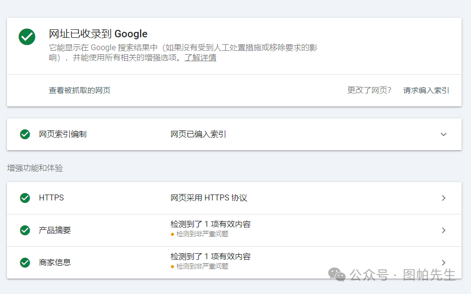从零开始学习使用谷歌站长工具GSC