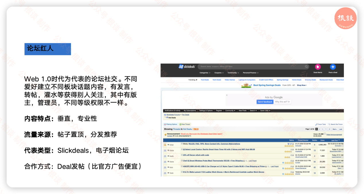 海外红人营销没效果？如何高效与红人合作并且效果最大化？7000字长文一次性讲清楚，建议先收藏！