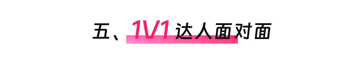 创始人自述：1000+海外达人、分销方，TikTok头部品牌、大卖80%都参加，FGVCon海外短视频选品展览会的亮点和背后故事