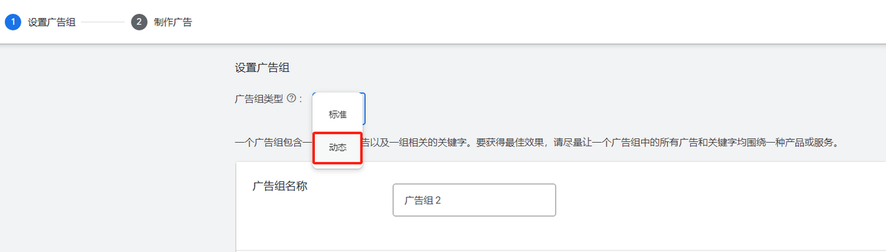 谷歌动态搜索广告保姆级指南：对新手友好的省时扩量利器