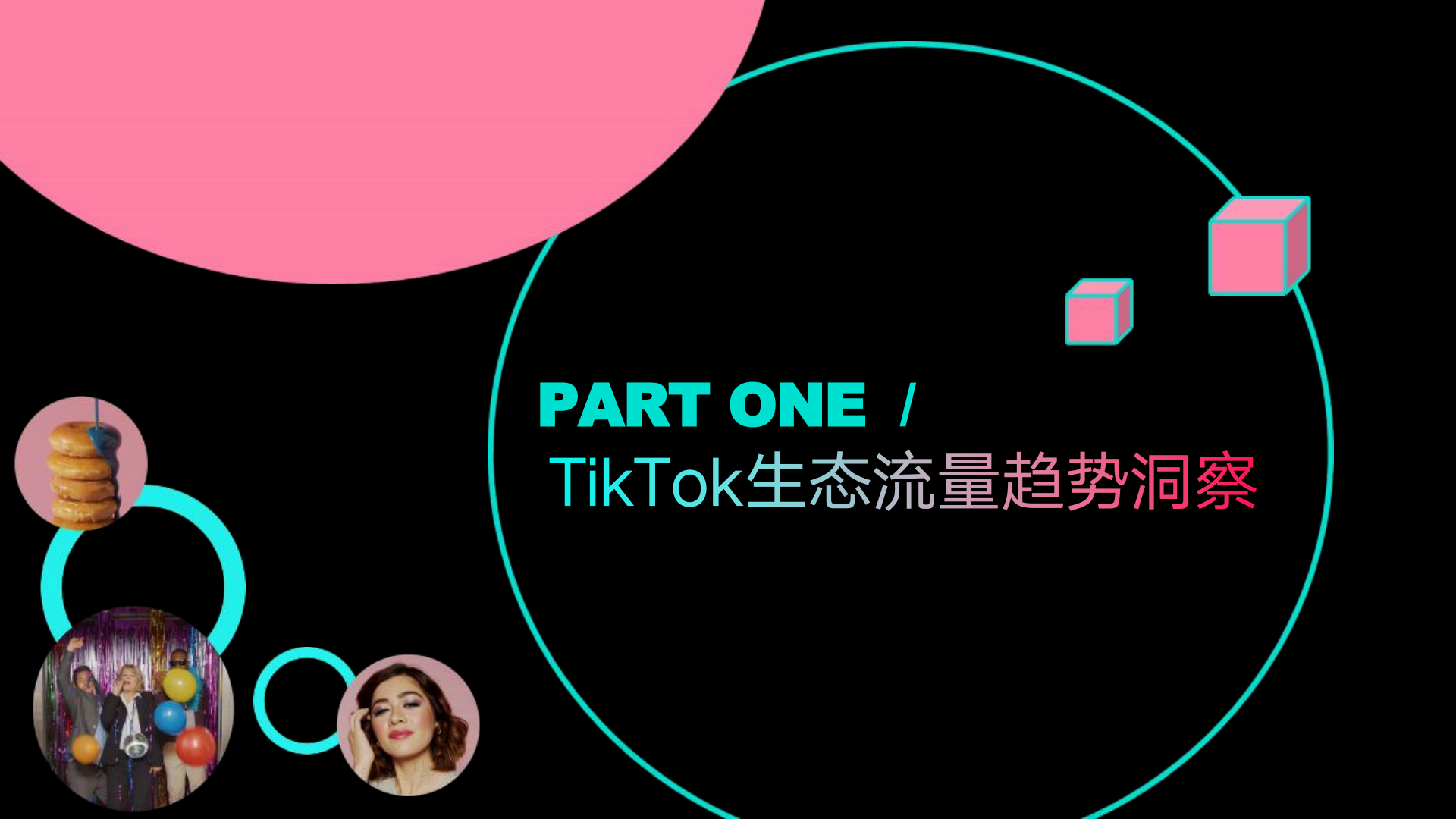 如何在TikTok公域获取线索，私域成交客户